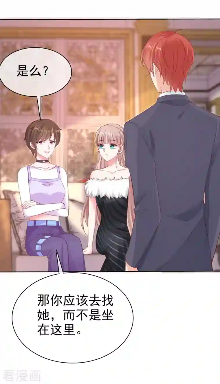 冰山总裁强宠婚第179话 特别的怀孕体验~