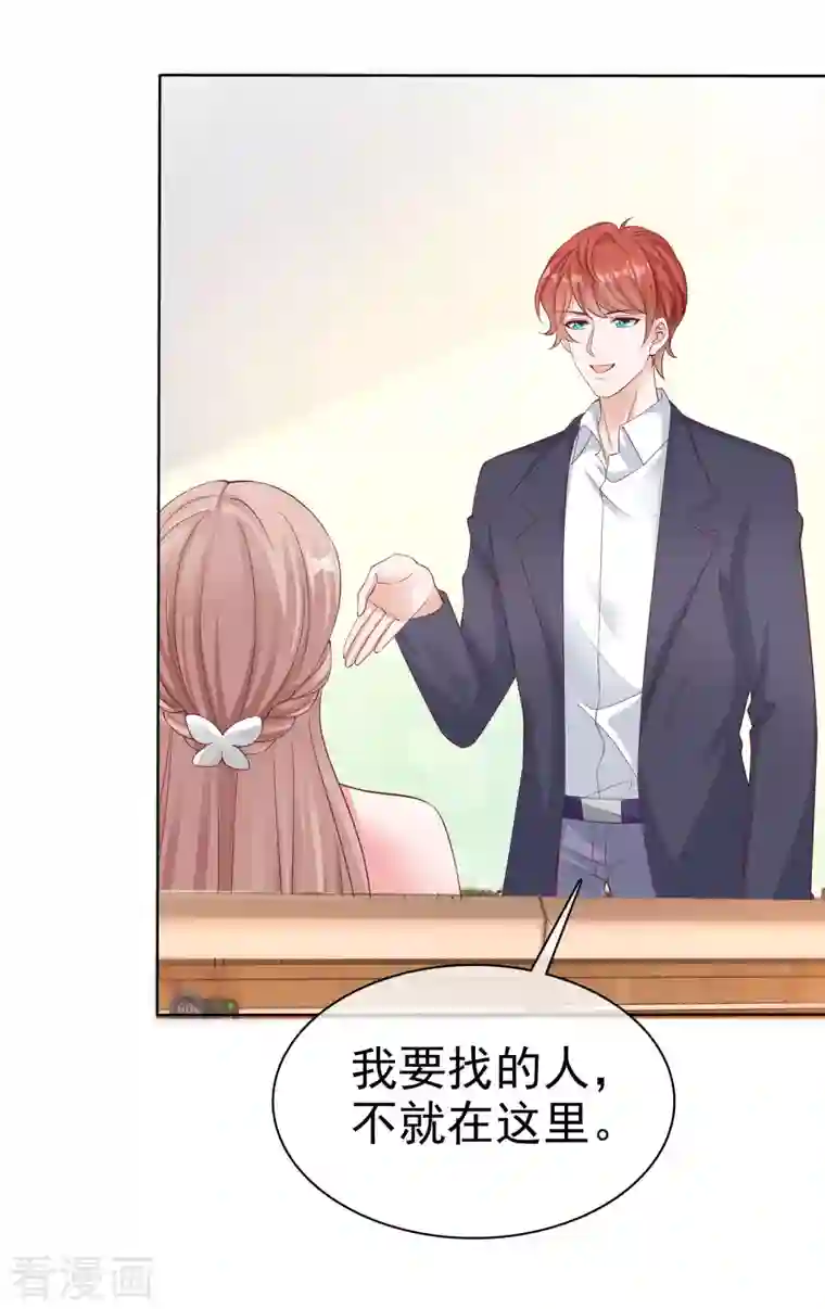 冰山总裁强宠婚第179话 特别的怀孕体验~