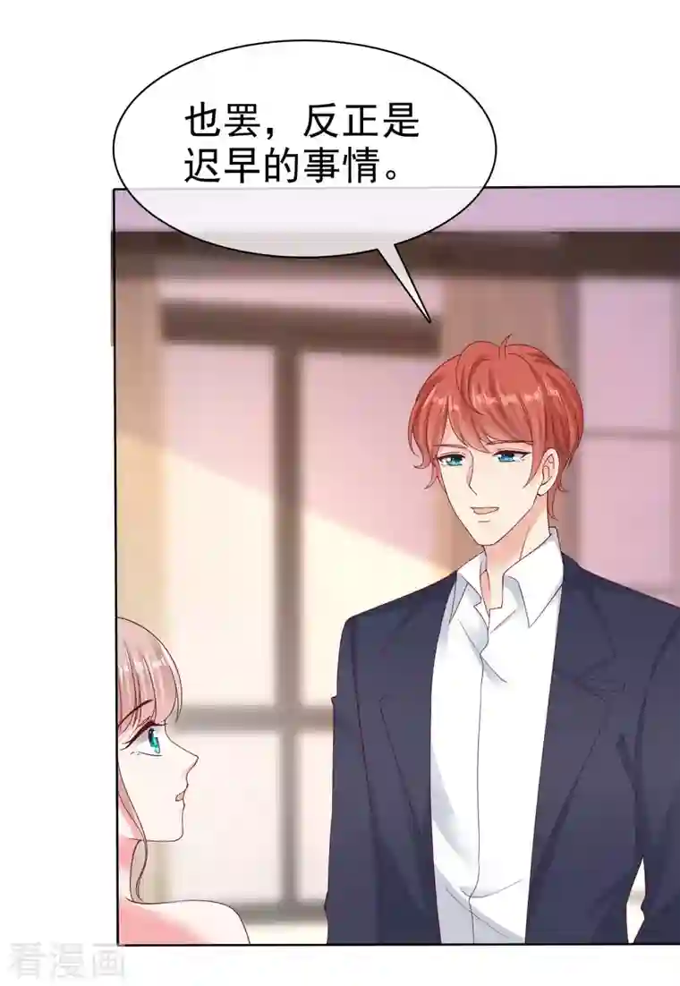 冰山总裁强宠婚第179话 特别的怀孕体验~