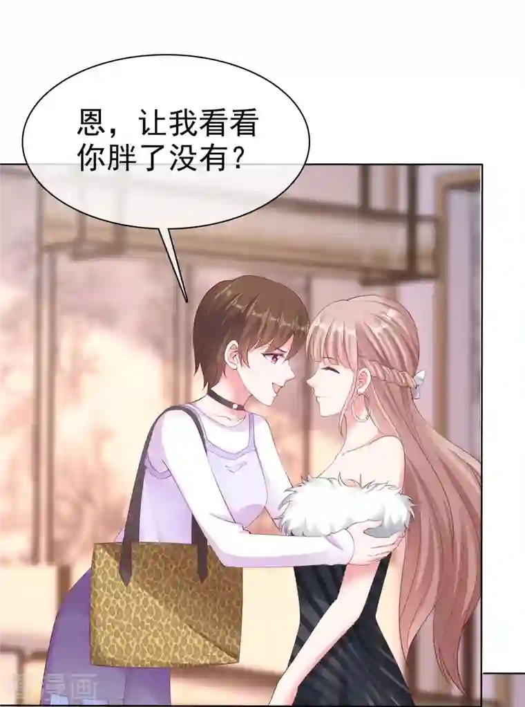 冰山总裁强宠婚第179话 特别的怀孕体验~