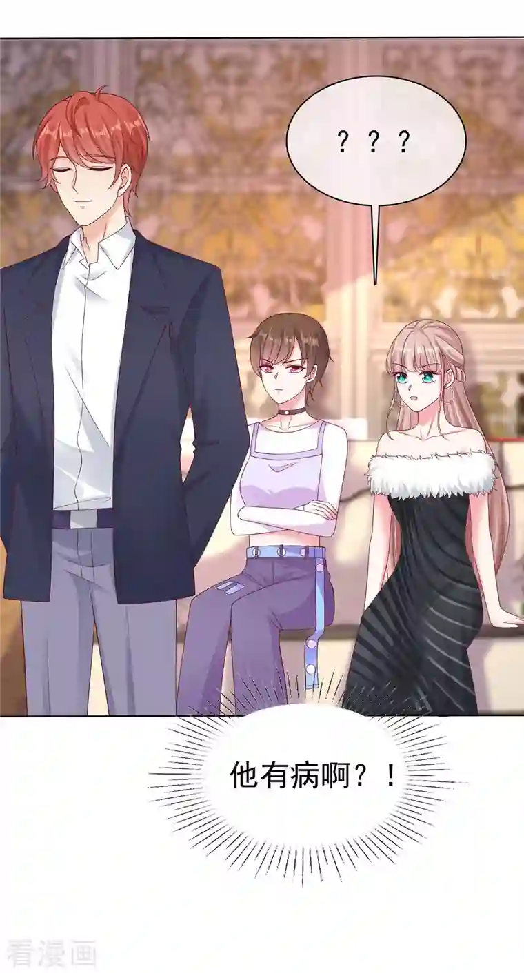 冰山总裁强宠婚第179话 特别的怀孕体验~