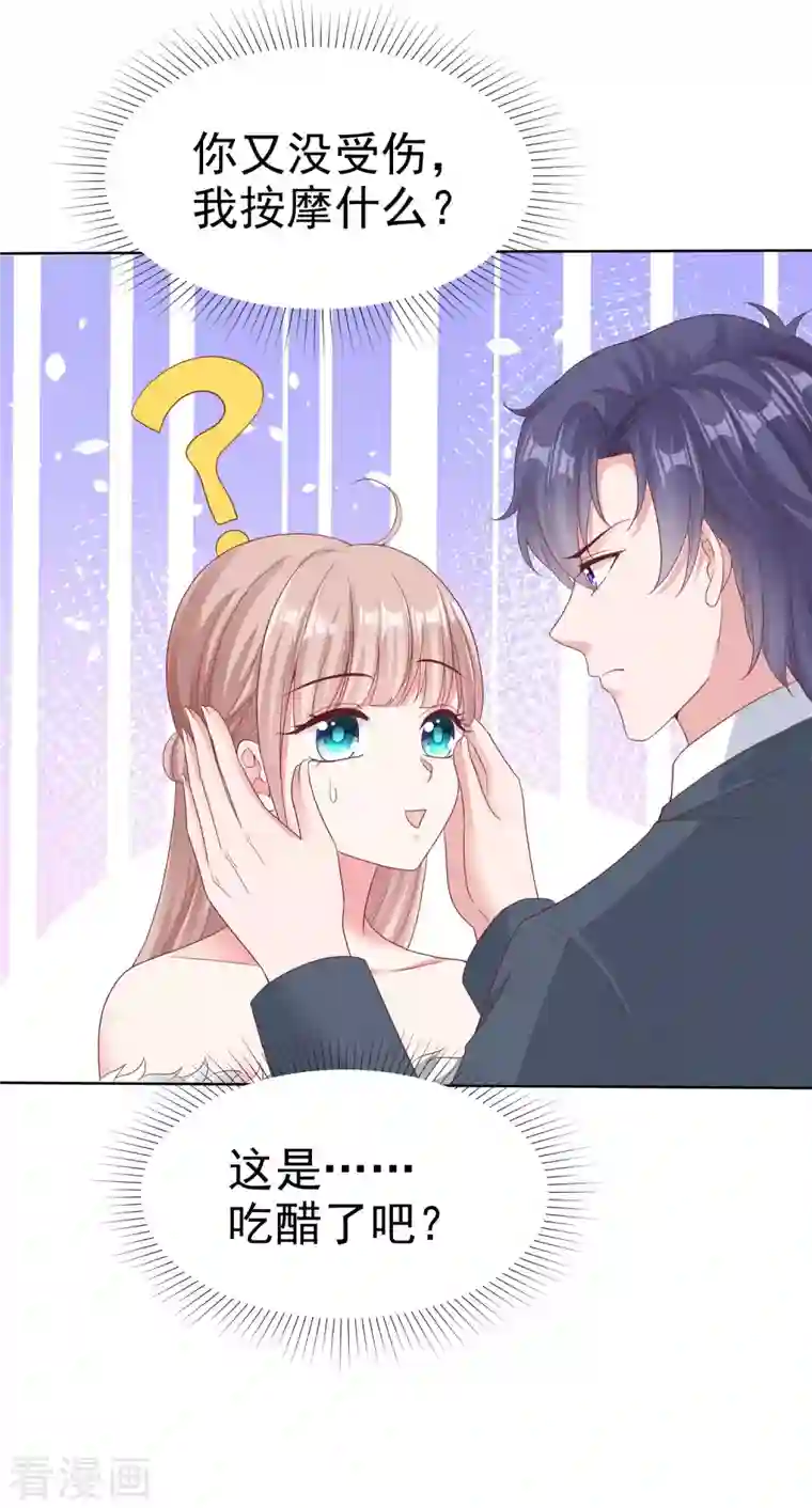 冰山总裁强宠婚第179话 特别的怀孕体验~