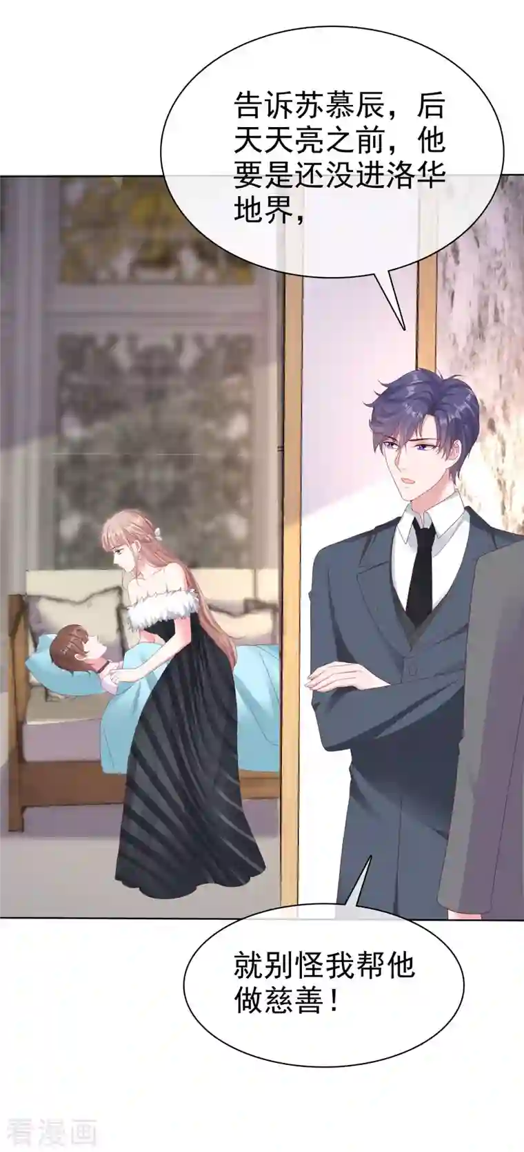 冰山总裁强宠婚第179话 特别的怀孕体验~