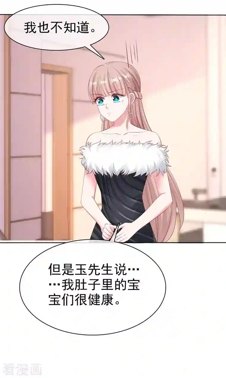 冰山总裁强宠婚第179话 特别的怀孕体验~