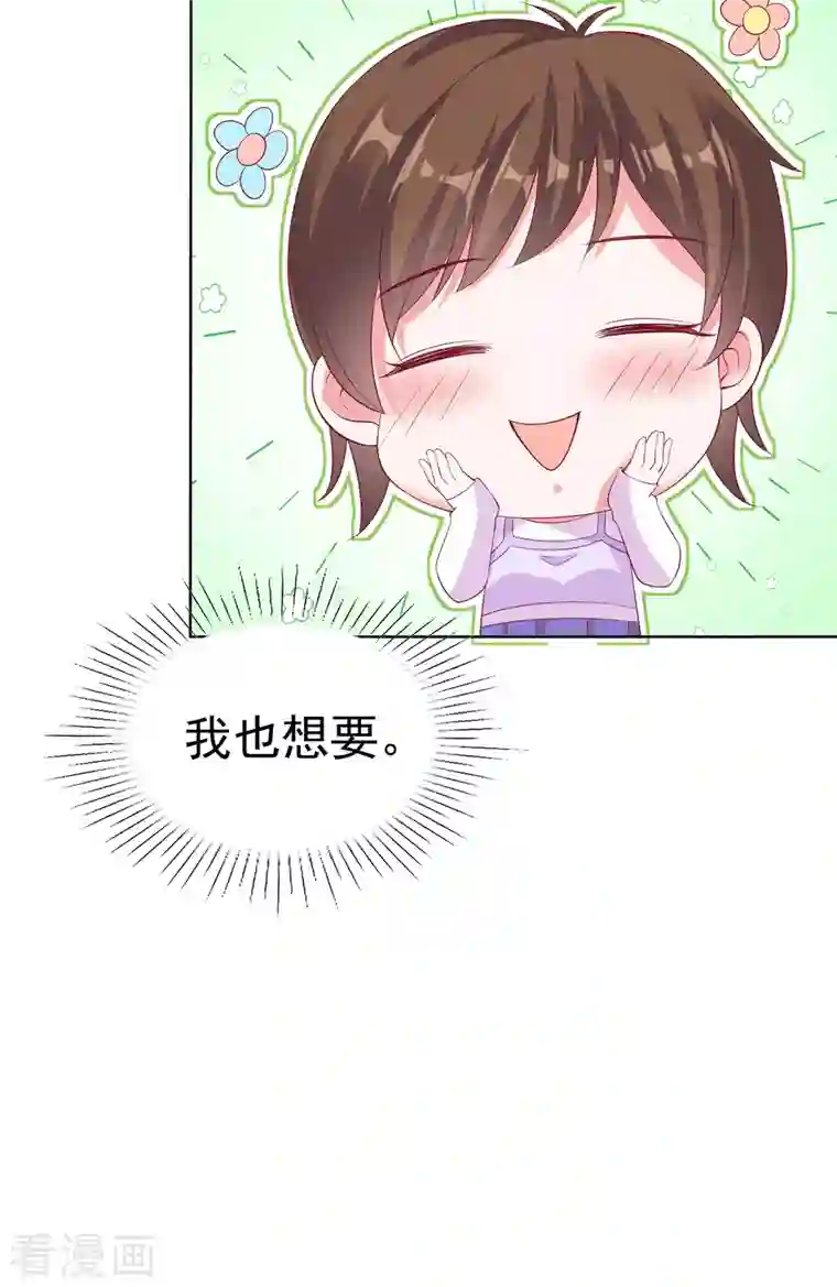 冰山总裁强宠婚第179话 特别的怀孕体验~