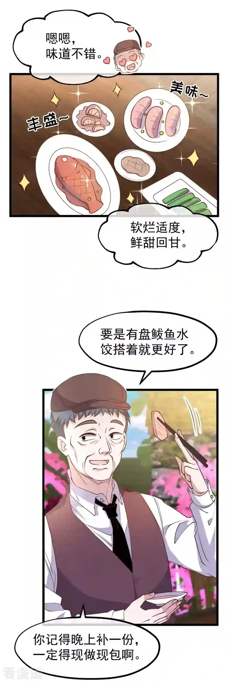 神级渔夫第195话 保护皮x丘的动保组织