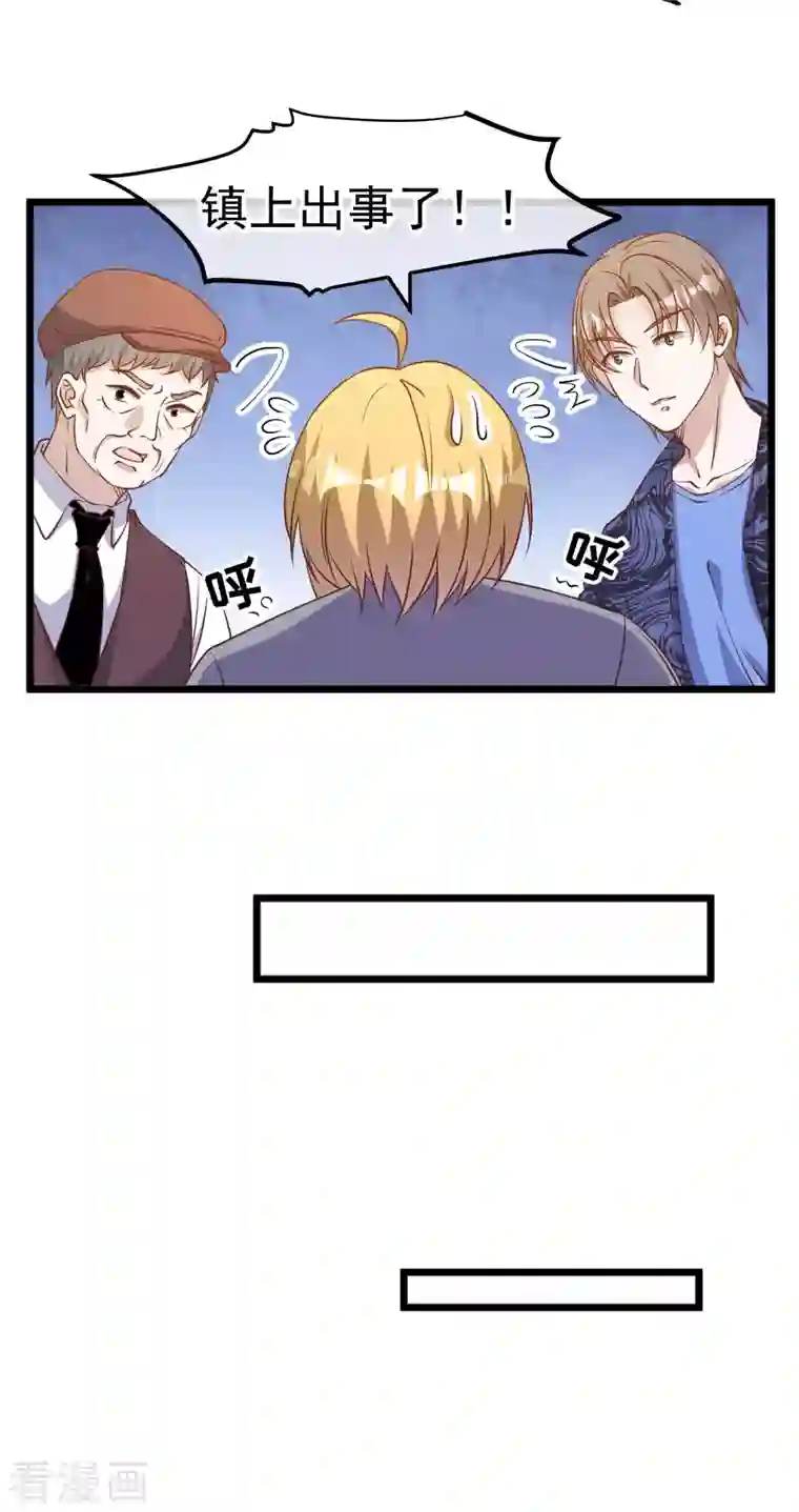 神级渔夫第195话 保护皮x丘的动保组织