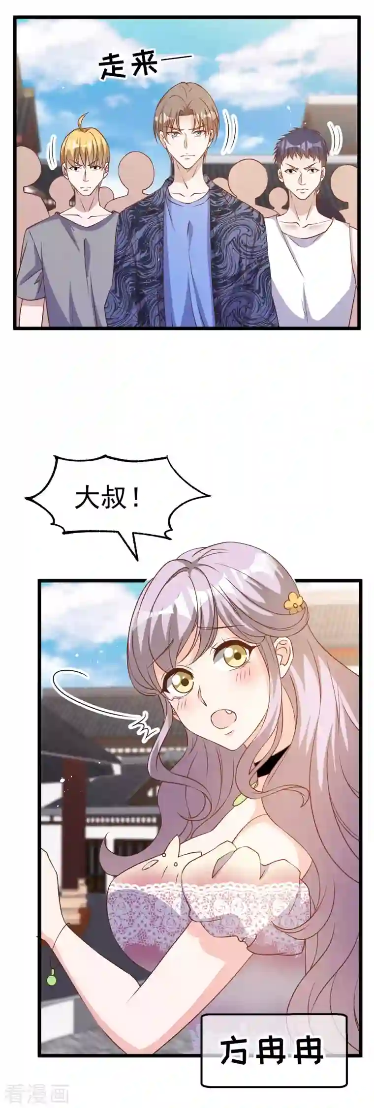 神级渔夫第195话 保护皮x丘的动保组织