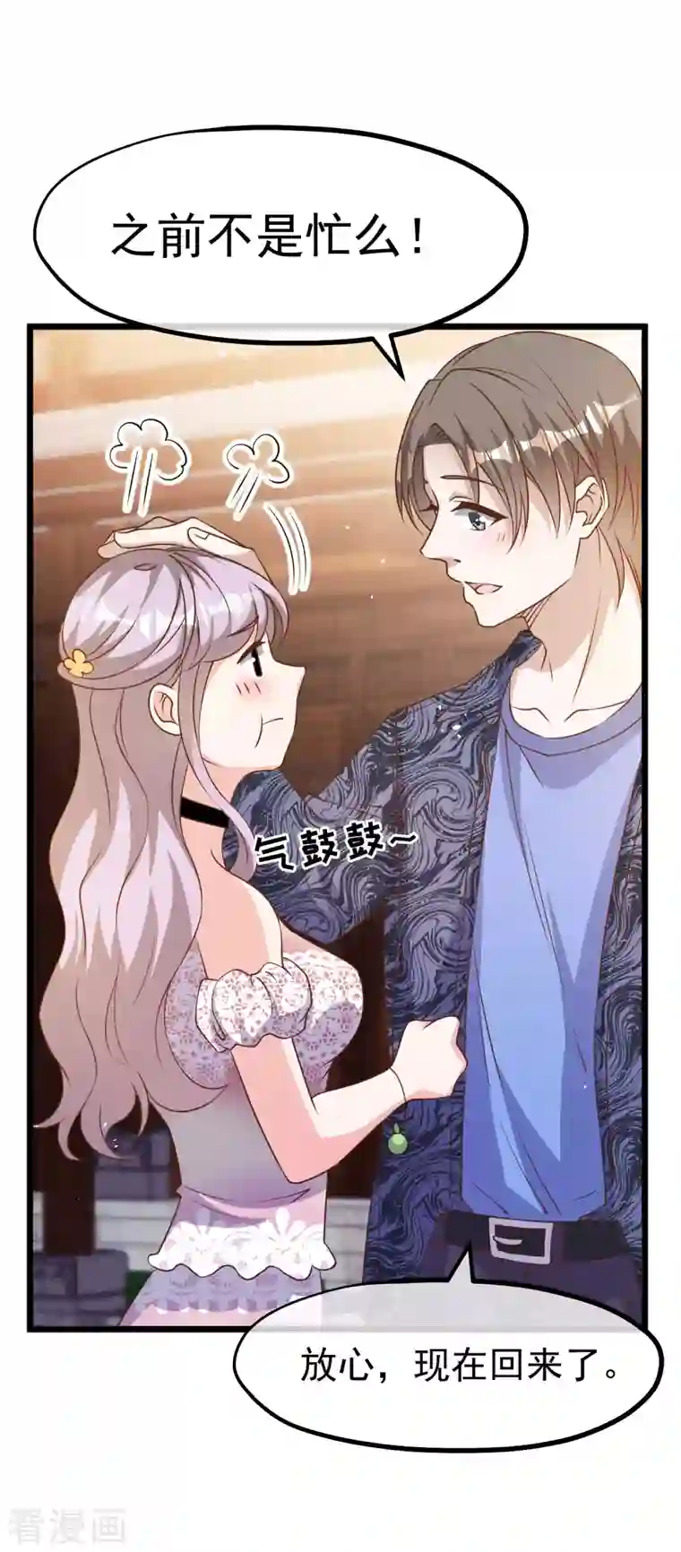 神级渔夫第195话 保护皮x丘的动保组织