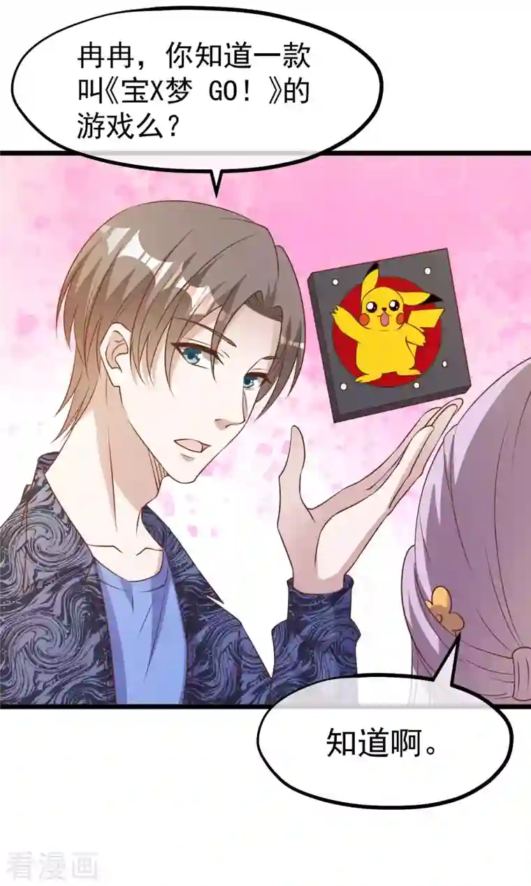 神级渔夫第195话 保护皮x丘的动保组织