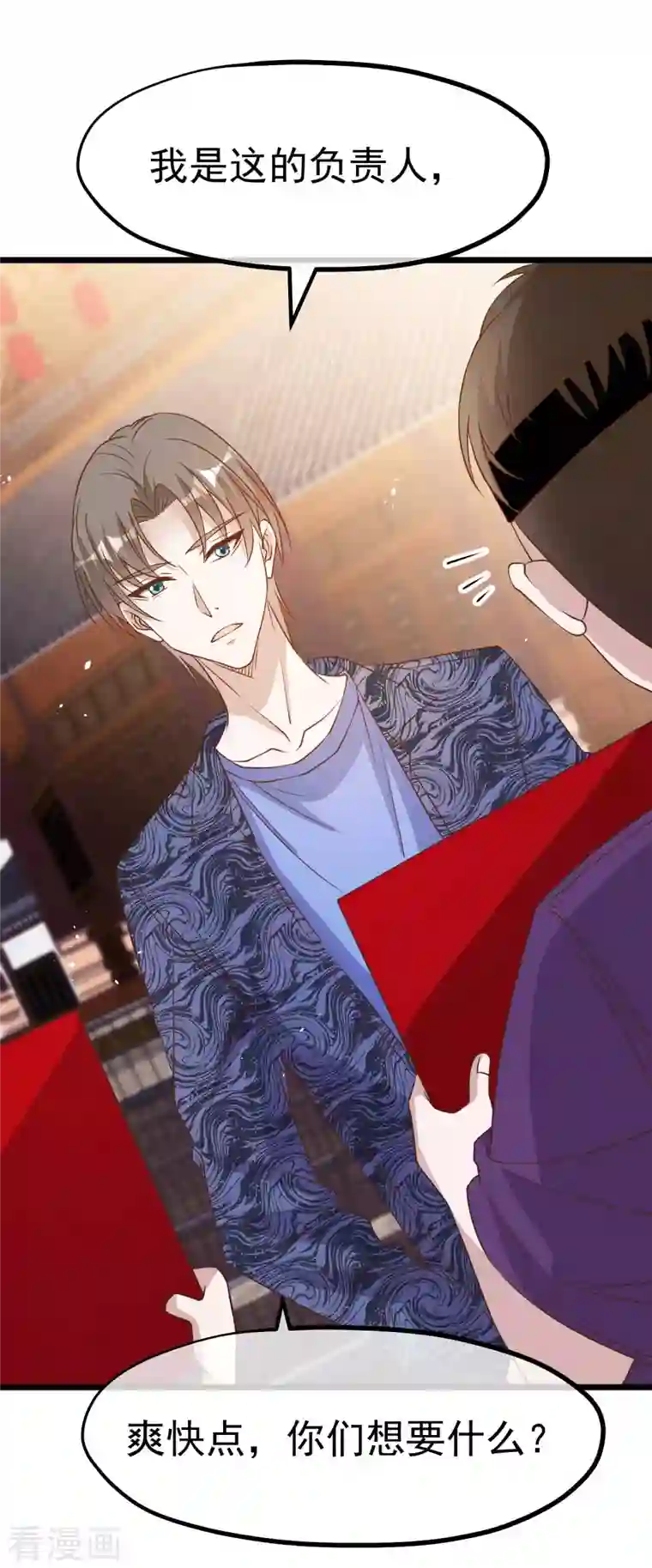 神级渔夫第195话 保护皮x丘的动保组织