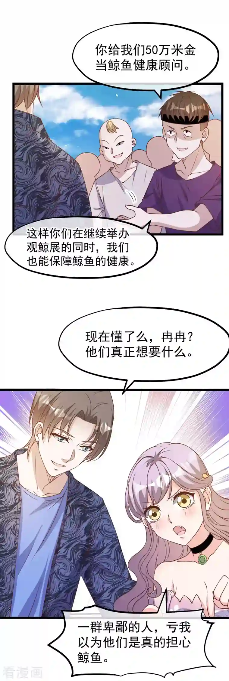 神级渔夫第195话 保护皮x丘的动保组织