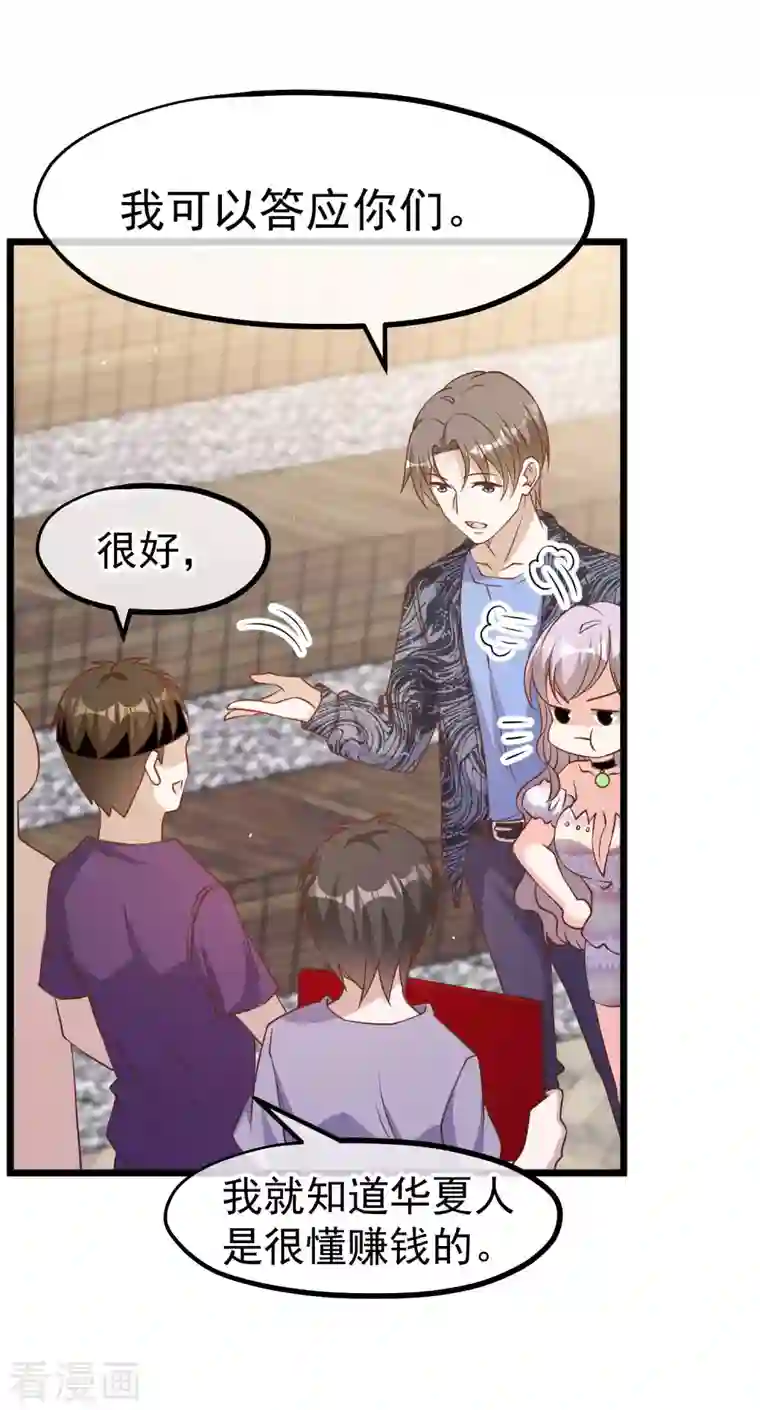 神级渔夫第195话 保护皮x丘的动保组织