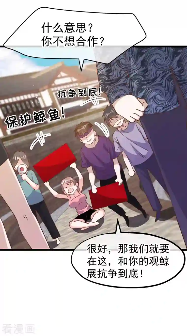 神级渔夫第195话 保护皮x丘的动保组织