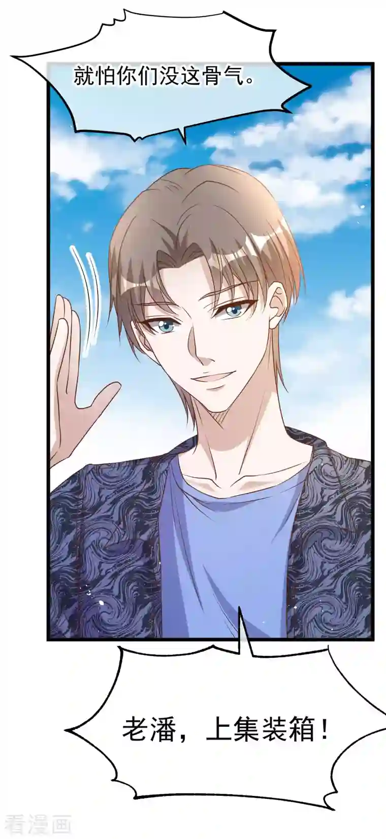 神级渔夫第195话 保护皮x丘的动保组织