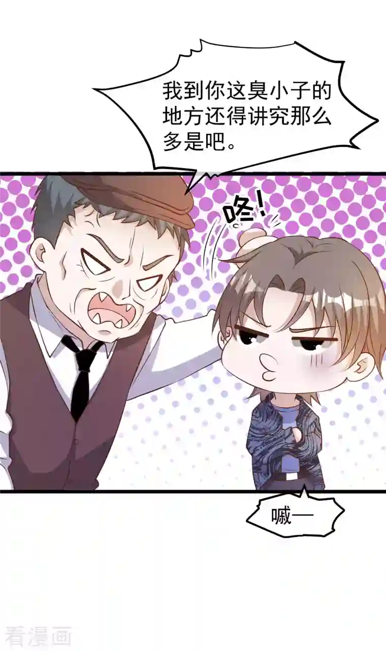 神级渔夫第195话 保护皮x丘的动保组织