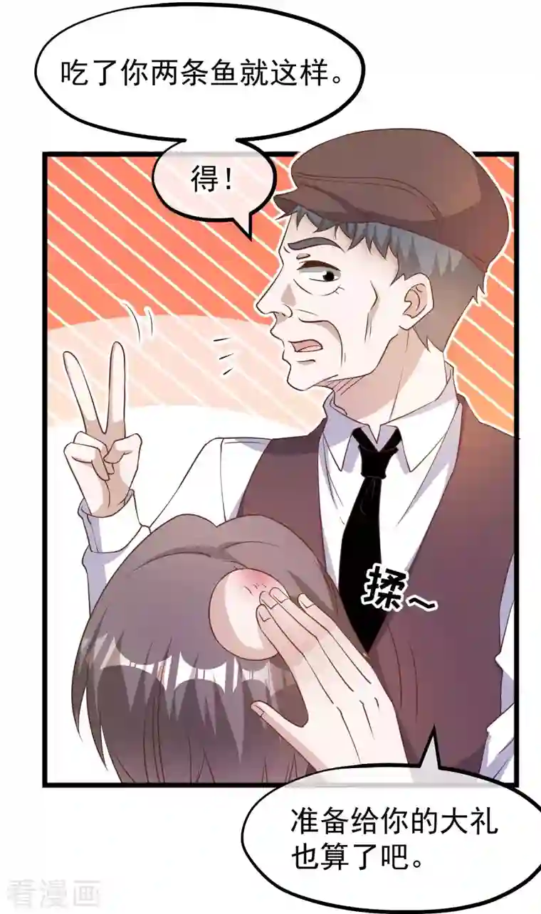 神级渔夫第195话 保护皮x丘的动保组织