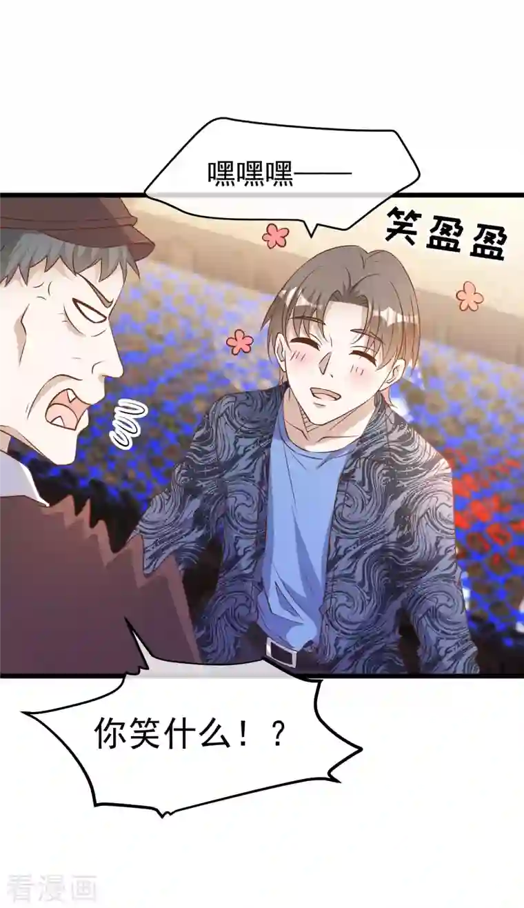 神级渔夫第195话 保护皮x丘的动保组织