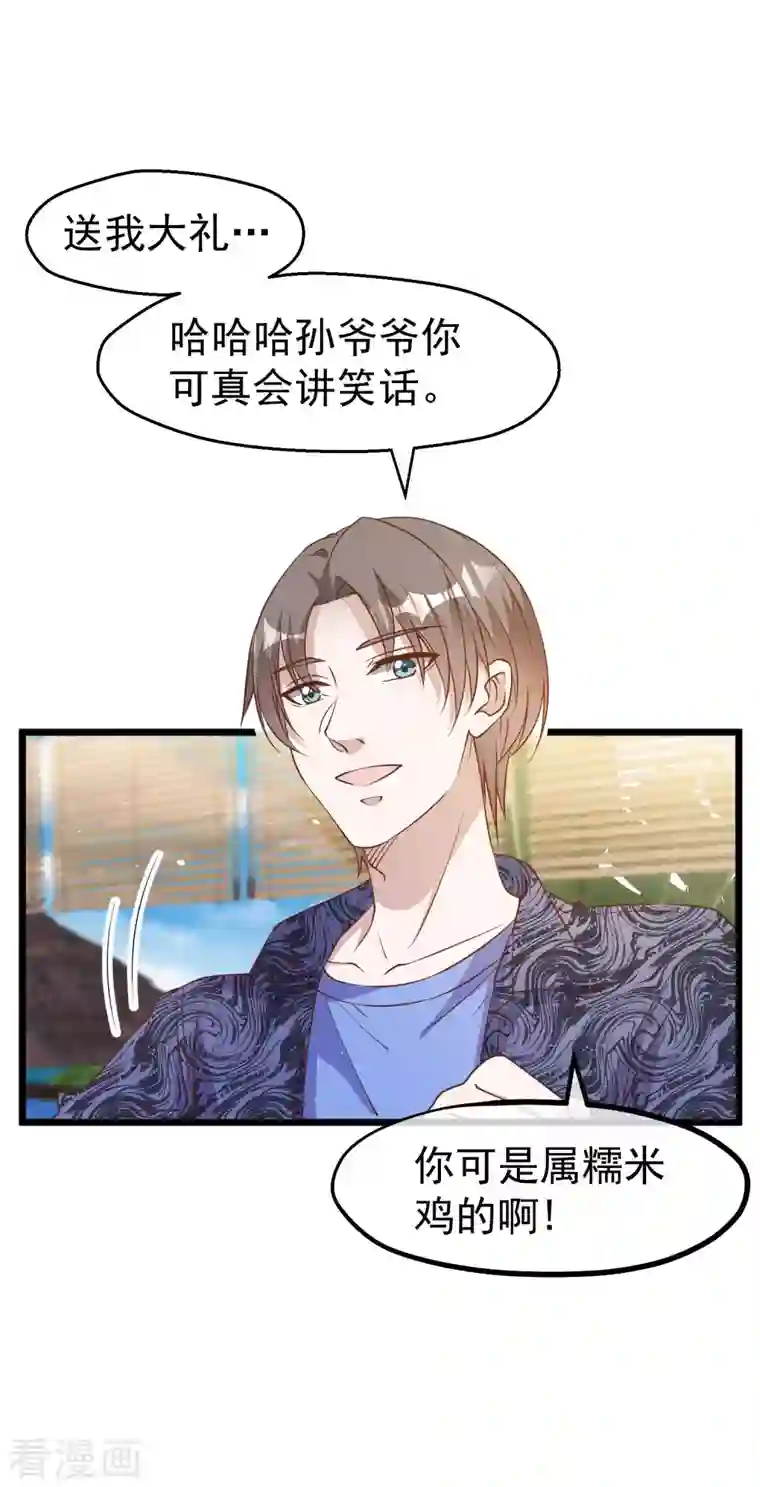 神级渔夫第195话 保护皮x丘的动保组织