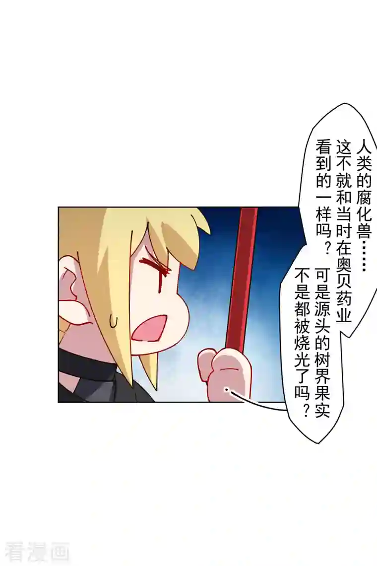 封·禁神录第215话 茧