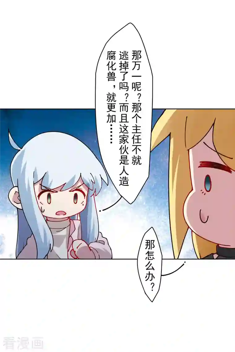 封·禁神录第215话 茧