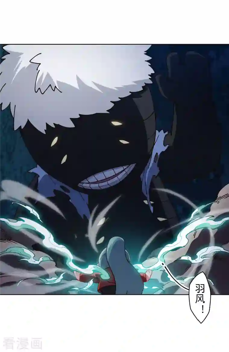 封·禁神录第215话 茧