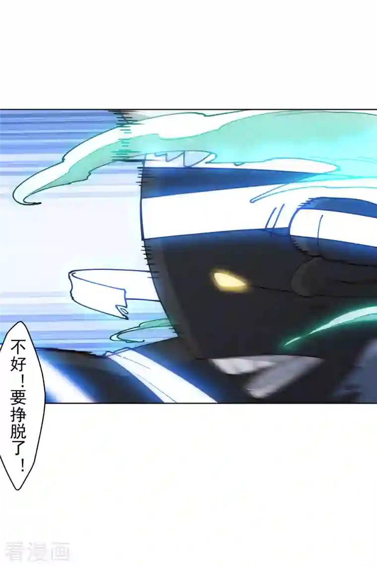 封·禁神录第215话 茧