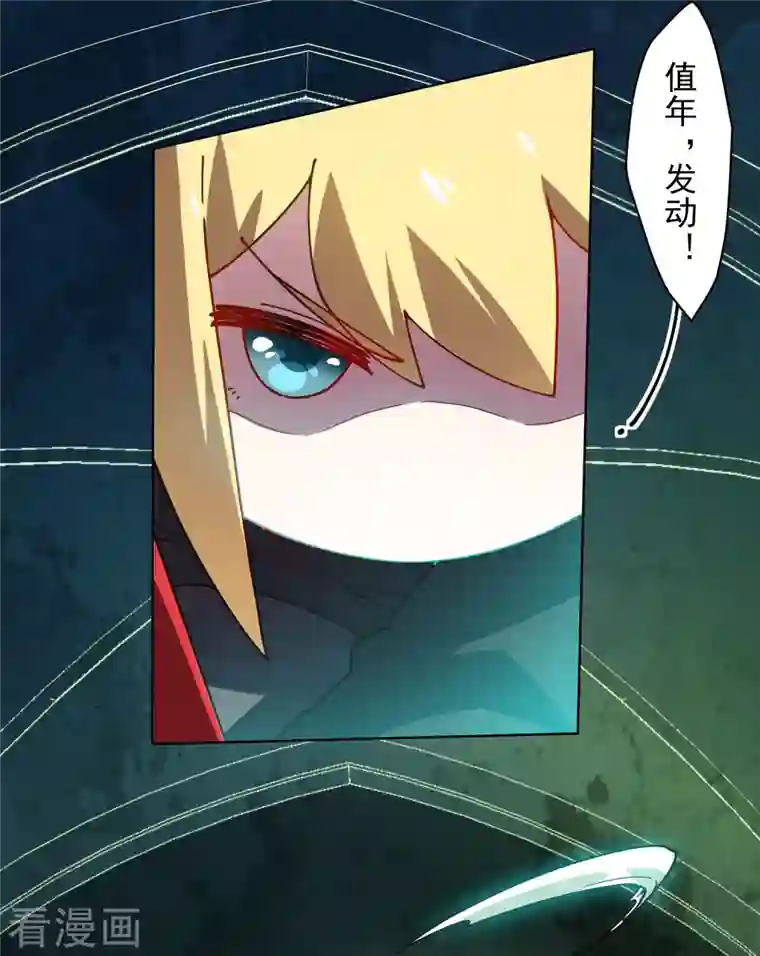 封·禁神录第215话 茧