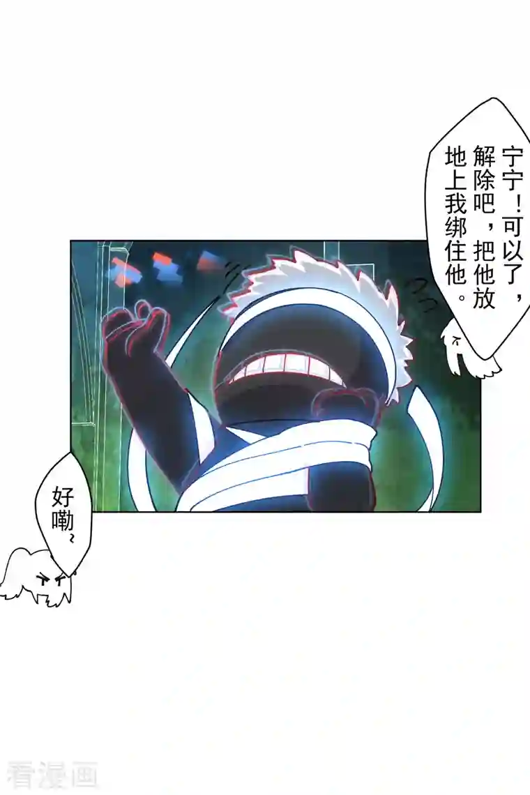 封·禁神录第215话 茧