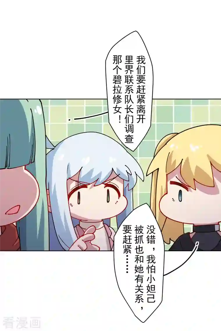 封·禁神录第215话 茧