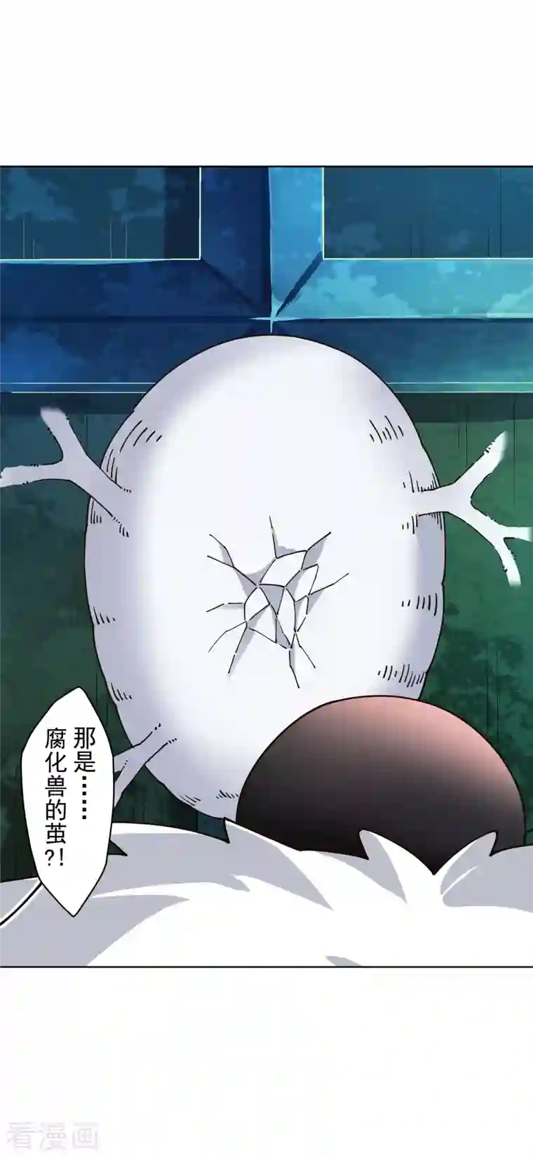 封·禁神录第215话 茧