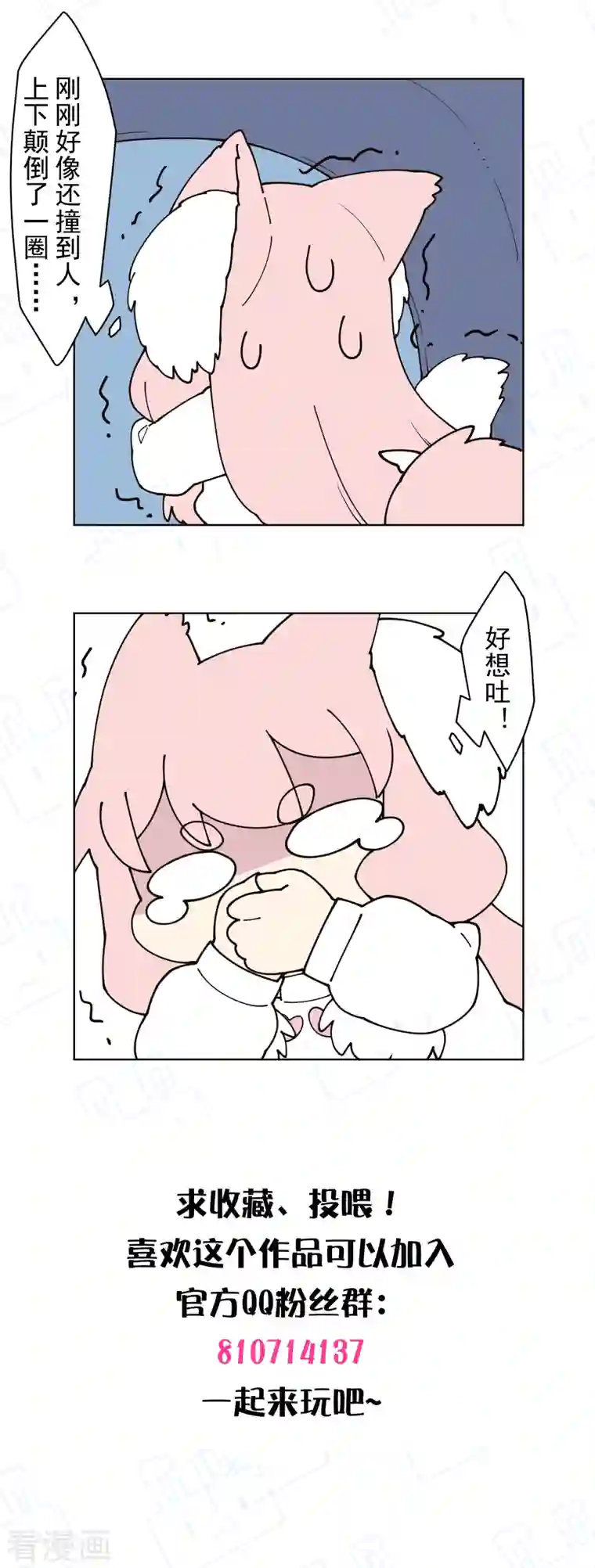 封·禁神录第215话 茧