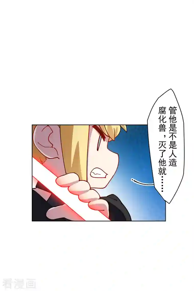 封·禁神录第215话 茧