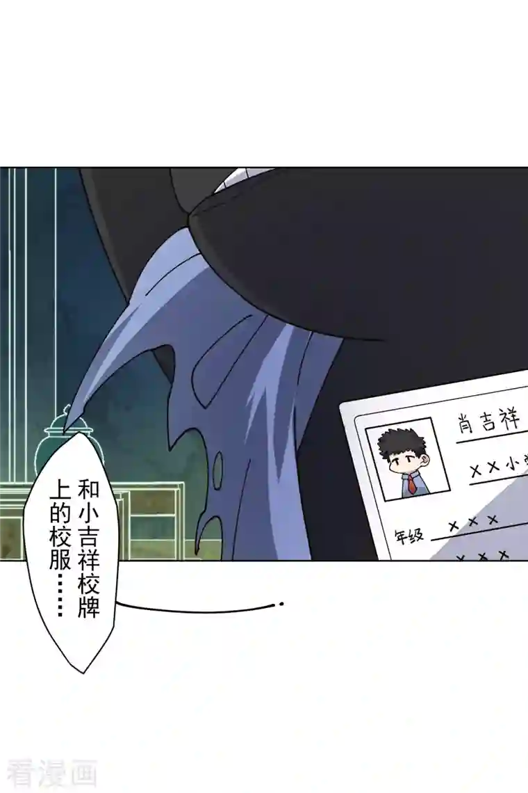 封·禁神录第215话 茧