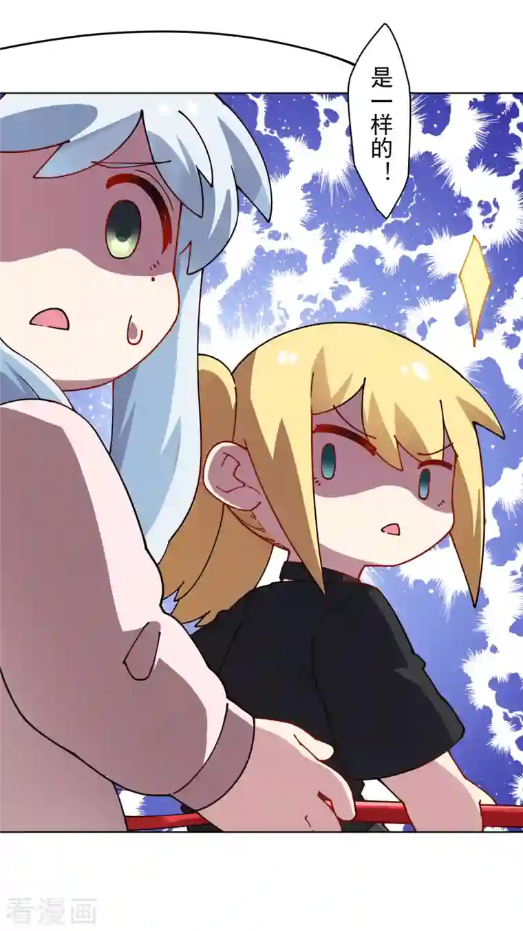 封·禁神录第215话 茧