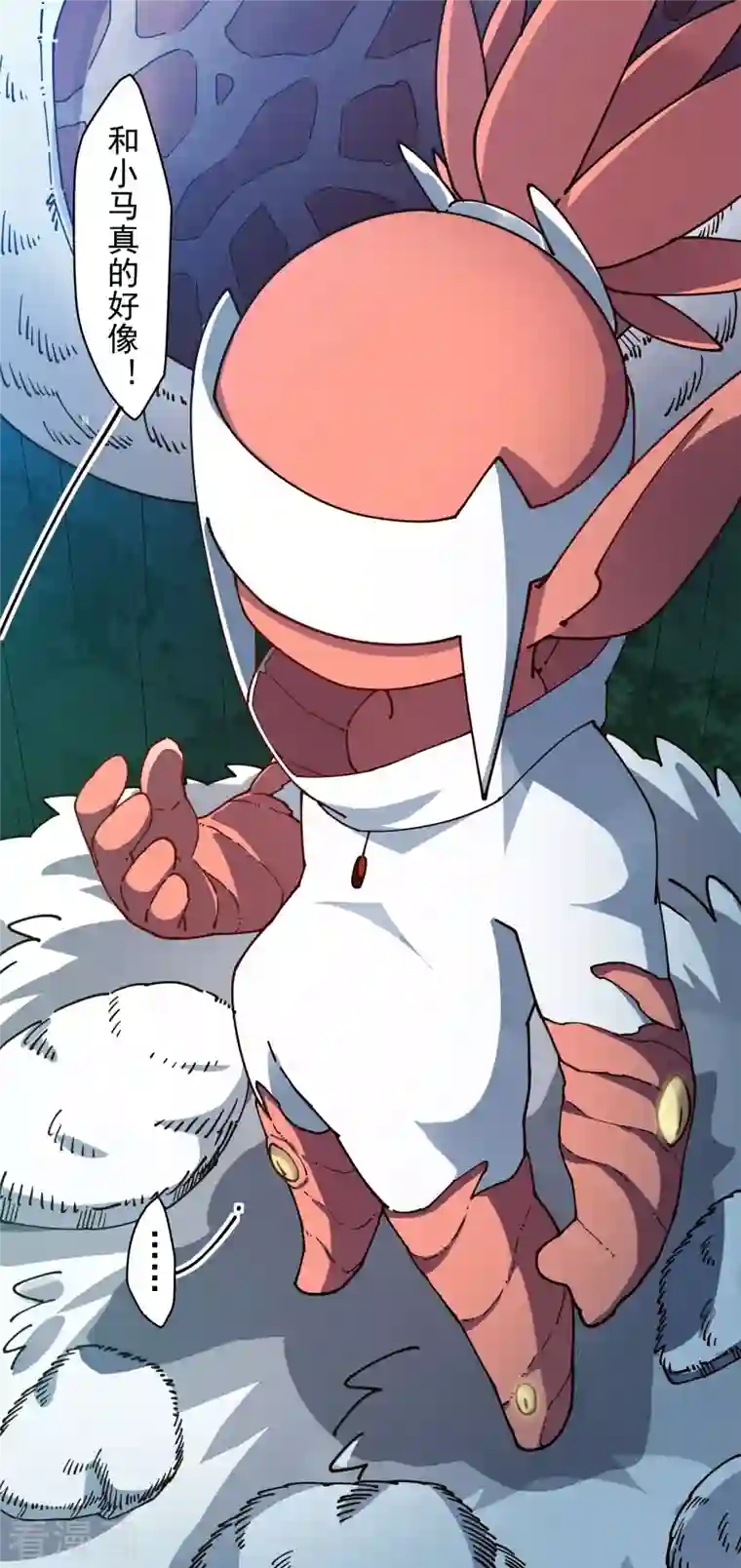 封·禁神录第216话 疑似小马