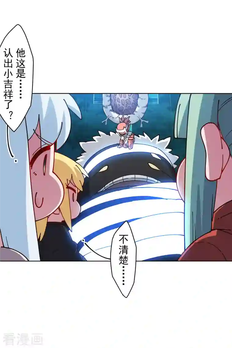 封·禁神录第216话 疑似小马