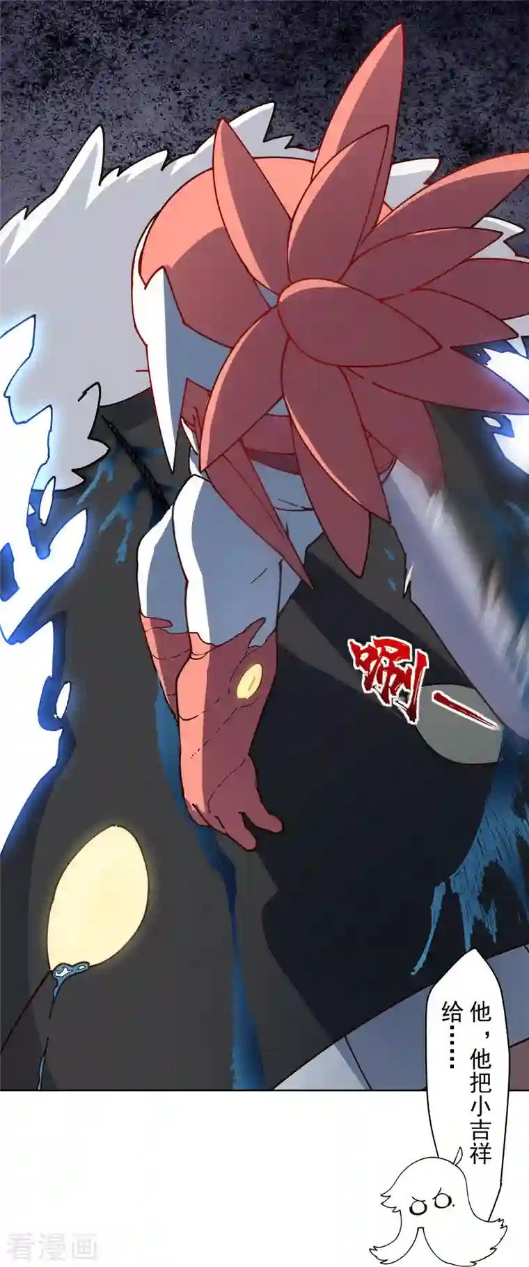 封·禁神录第216话 疑似小马