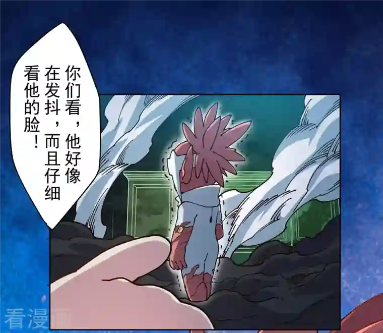 封·禁神录第216话 疑似小马