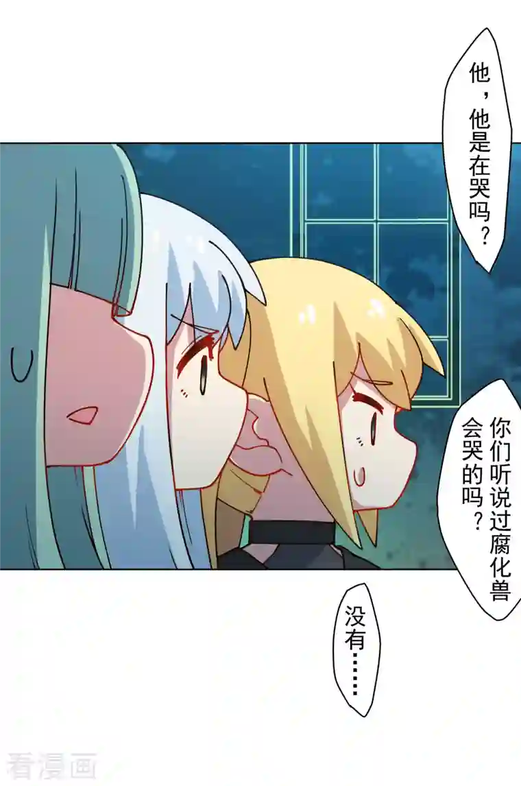 封·禁神录第216话 疑似小马