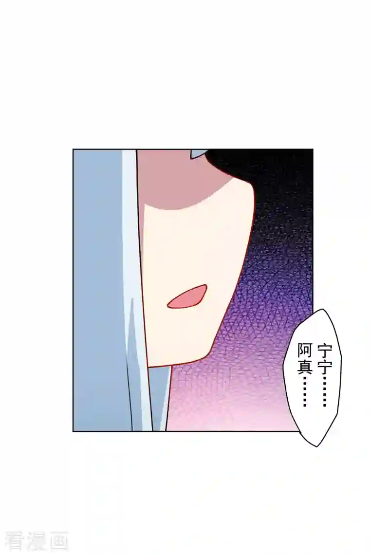 封·禁神录第216话 疑似小马