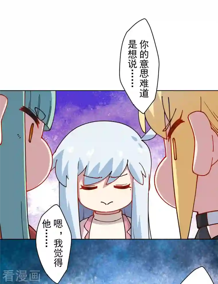 封·禁神录第216话 疑似小马