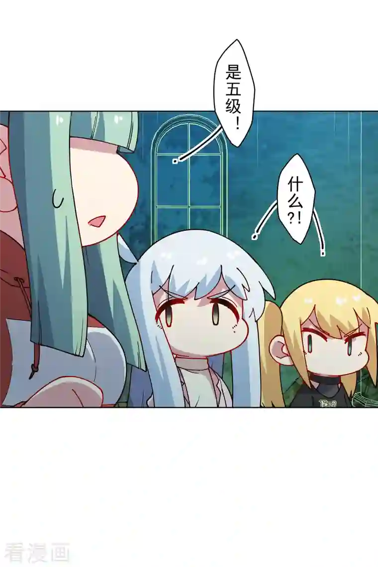 封·禁神录第216话 疑似小马