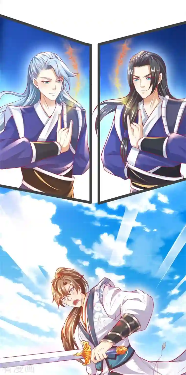 逆天剑神第429话 讨嫌反派，挡人恋爱