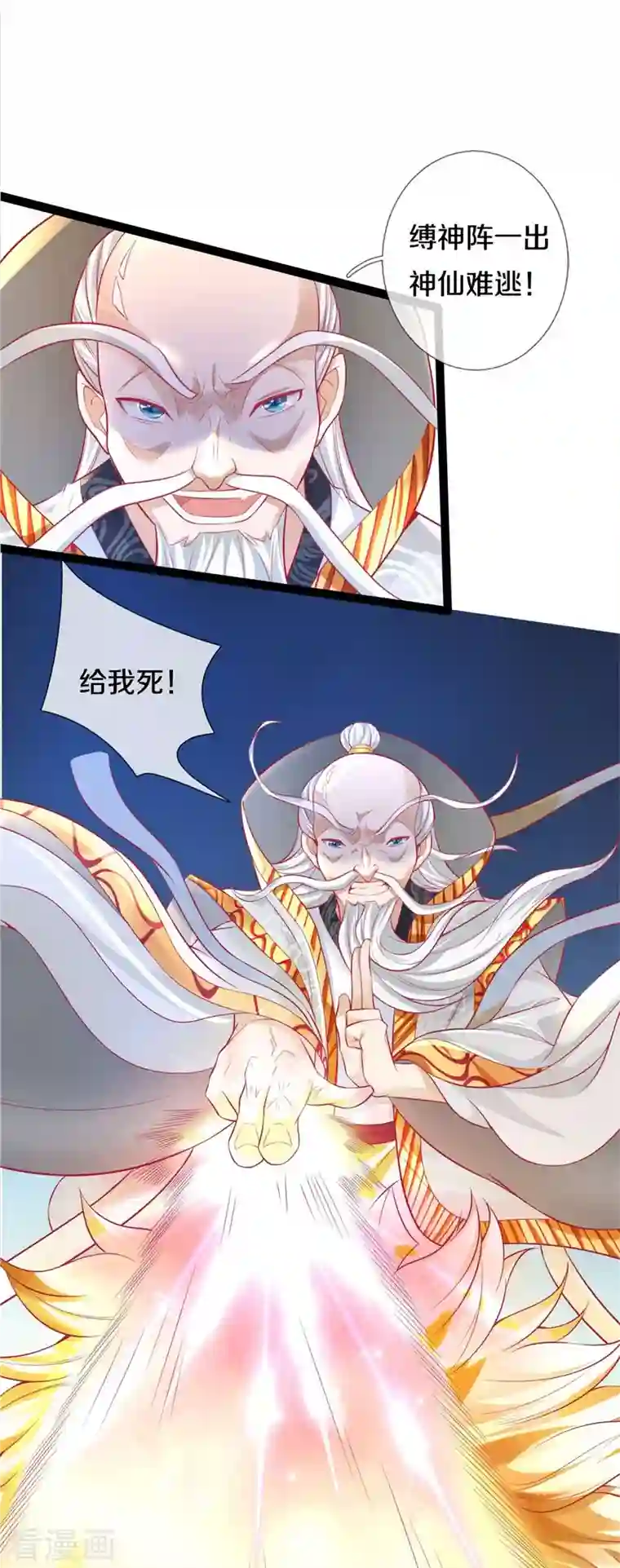 逆天剑神第429话 讨嫌反派，挡人恋爱