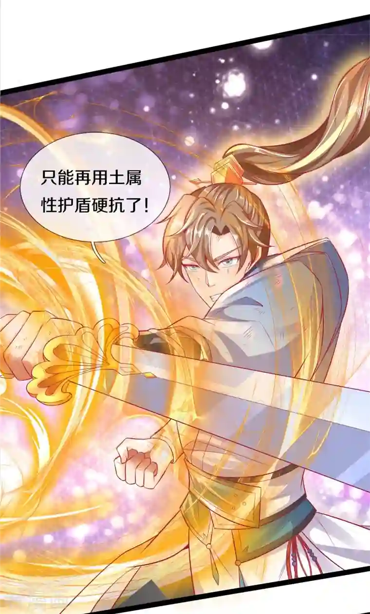 逆天剑神第429话 讨嫌反派，挡人恋爱