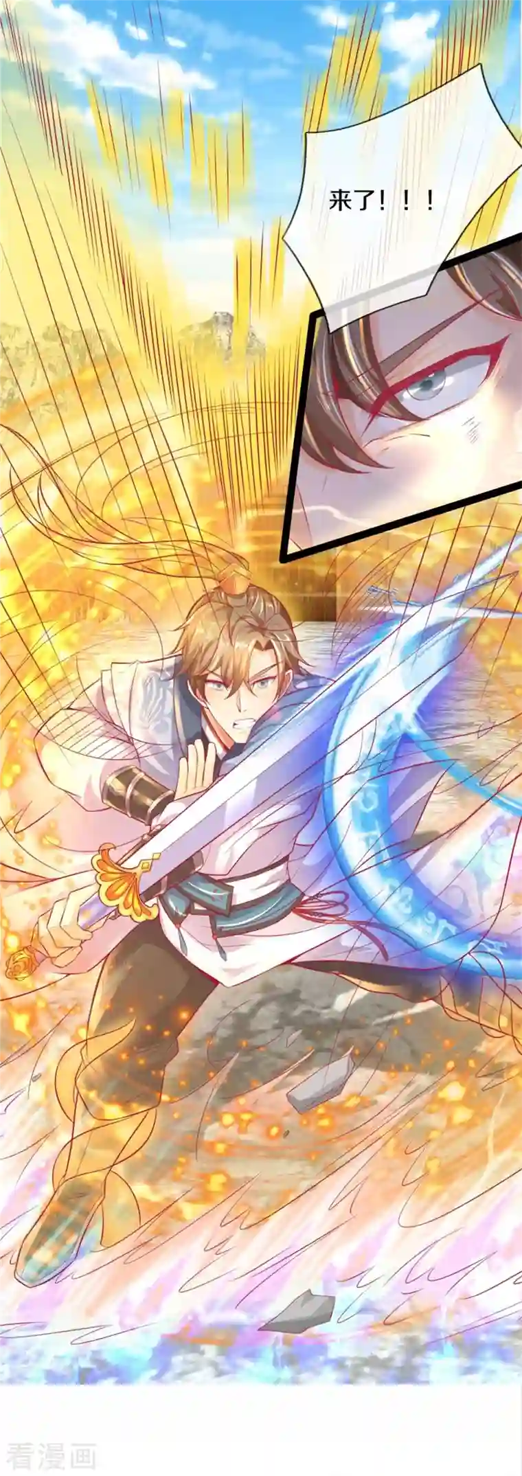 逆天剑神第429话 讨嫌反派，挡人恋爱