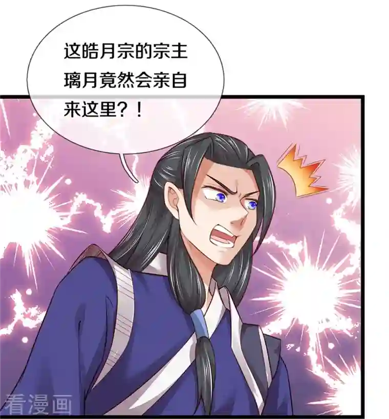 逆天剑神第429话 讨嫌反派，挡人恋爱