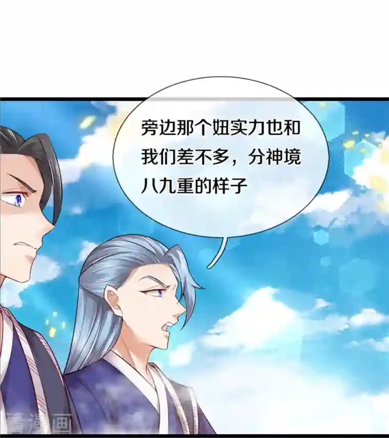 逆天剑神第429话 讨嫌反派，挡人恋爱