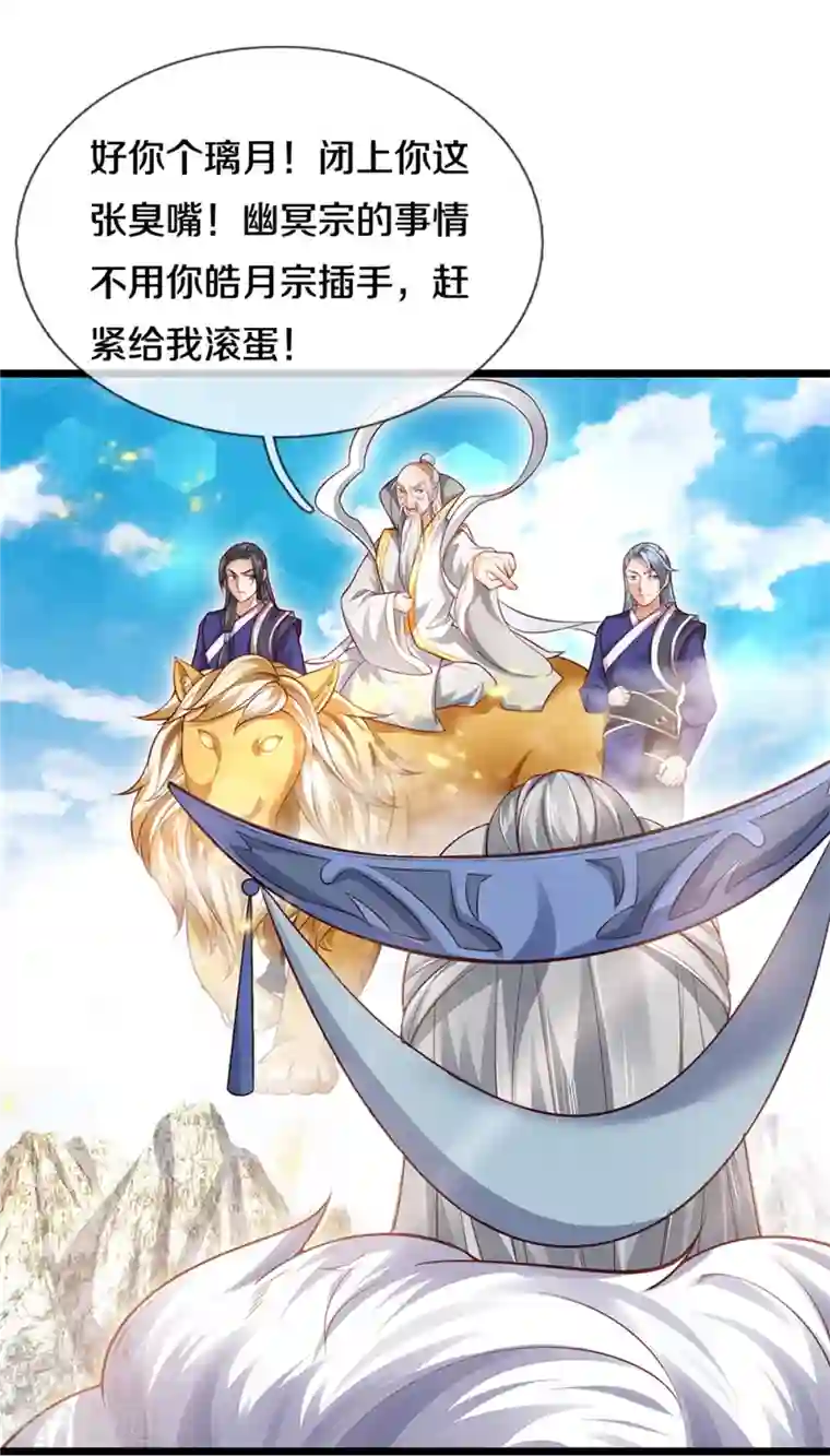 逆天剑神第429话 讨嫌反派，挡人恋爱